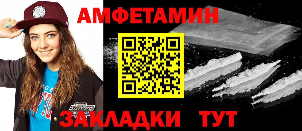 Амфетамин Розовый  АМФЕТАМИН  Кубинка  Вход с VPN  Amphetamine 