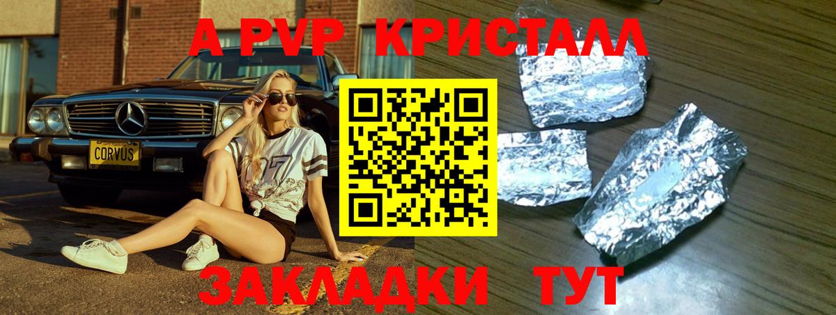 Alpha PVP Соль Кубинка