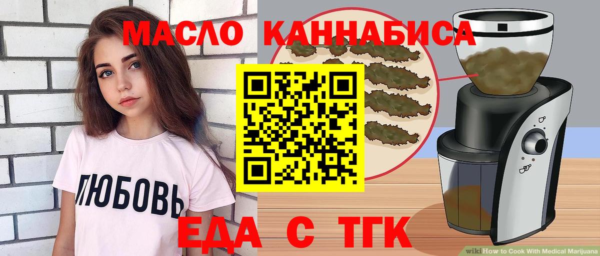 Печенье с ТГК марихуана  Вход с VPN  Кубинка 