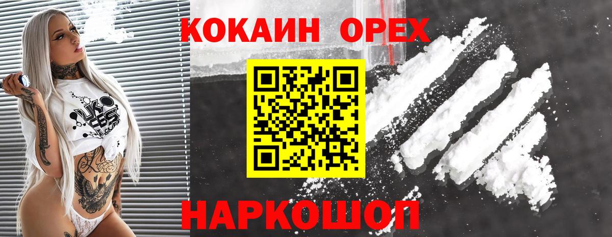 COCAIN Columbia  Вход с VPN  COCAIN 98%  Кубинка 