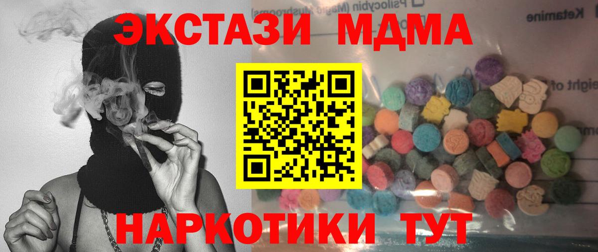 Кубинка  ЭКСТАЗИ Дубай  Вход с VPN  Ecstasy  Ecstasy ешки 