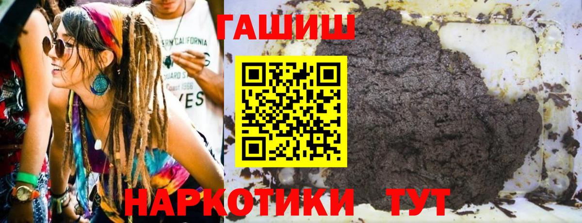 ГАШ Ice-O-Lator  Гашиш  Кубинка  Вход с VPN 