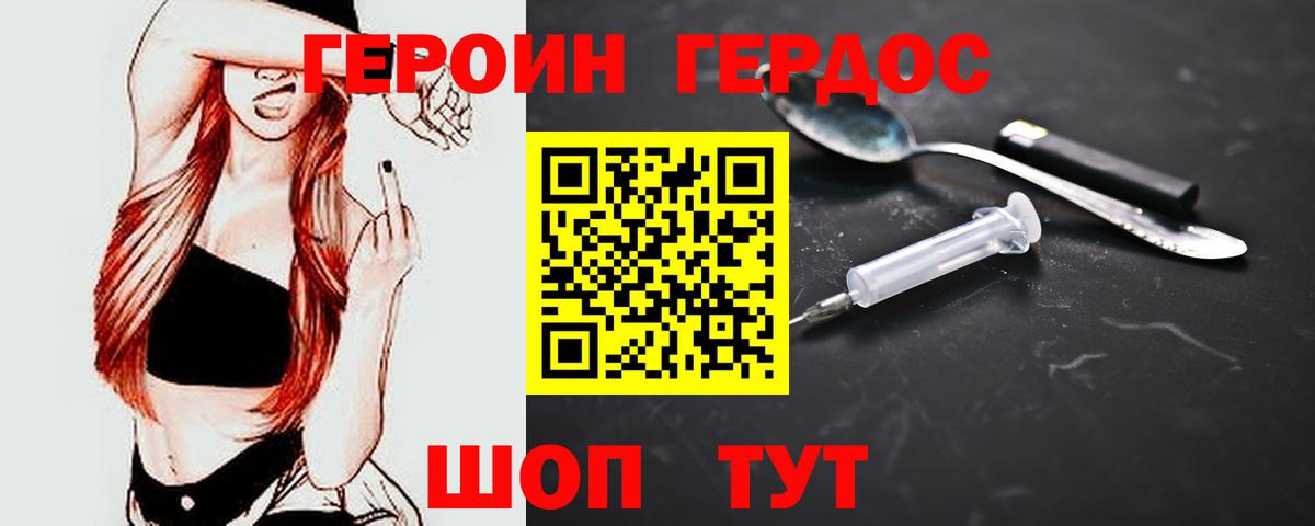 Героин белый Кубинка