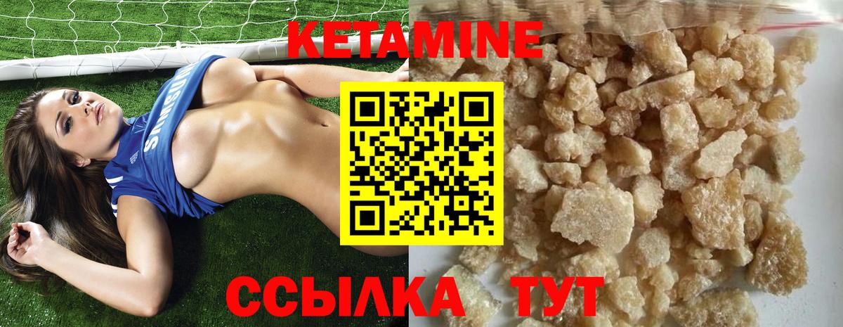 Кетамин VHQ  Кетамин ketamine  Вход с VPN  Кубинка 