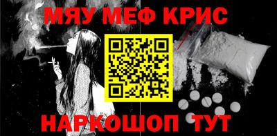 прущие крисы Бердск