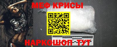 прущие крисы Бердск