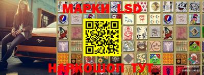 марки lsd Белореченск