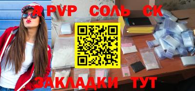 прущие крисы Бердск