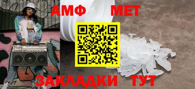 амфетамин Белорецк