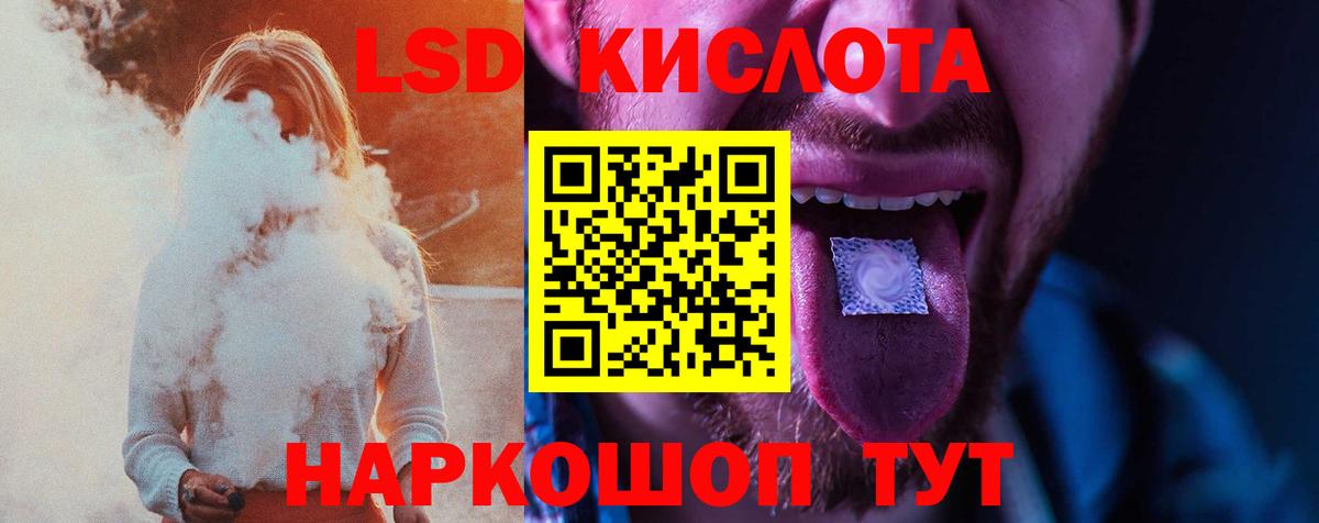 LSD-25 экстази кислота Кубинка