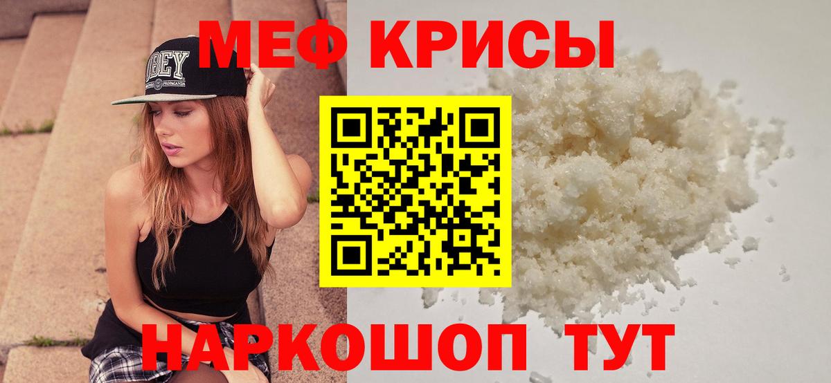 Кубинка  МЯУ-МЯУ кристаллы  Мефедрон  Вход с VPN  МЯУ-МЯУ  Меф мука 