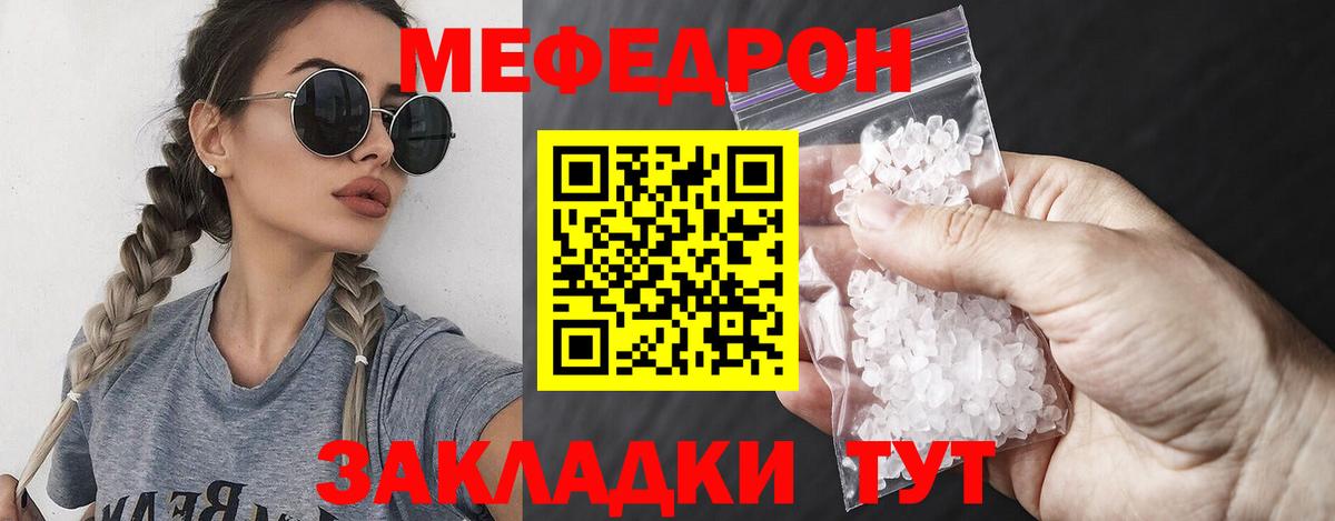 Меф мука Кубинка