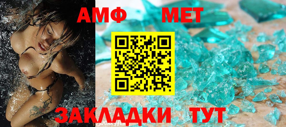 Первитин кристалл  Вход с VPN  Первитин кристалл  Кубинка 