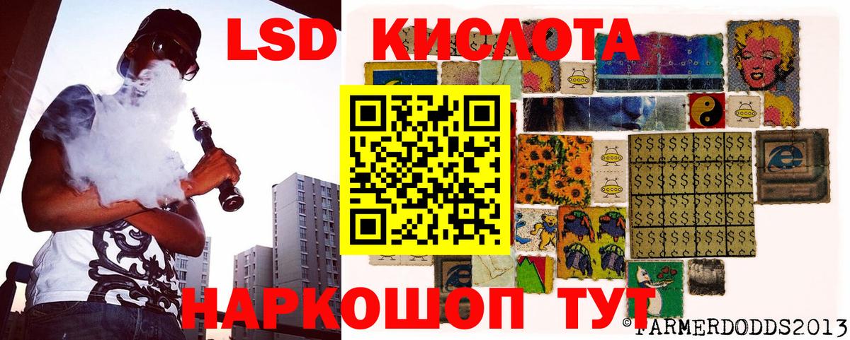 Наркотические марки 1500мкг Кубинка