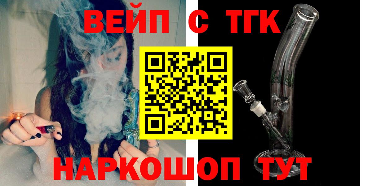 Дистиллят ТГК THC oil  Дистиллят ТГК гашишное масло  Вход с VPN  Кубинка 